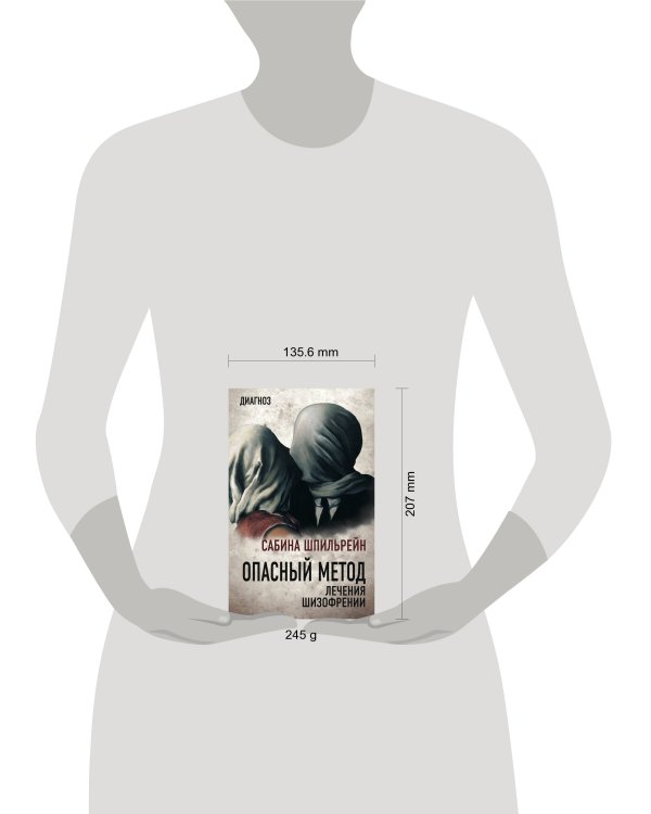 Опасный метод лечения шизофрении