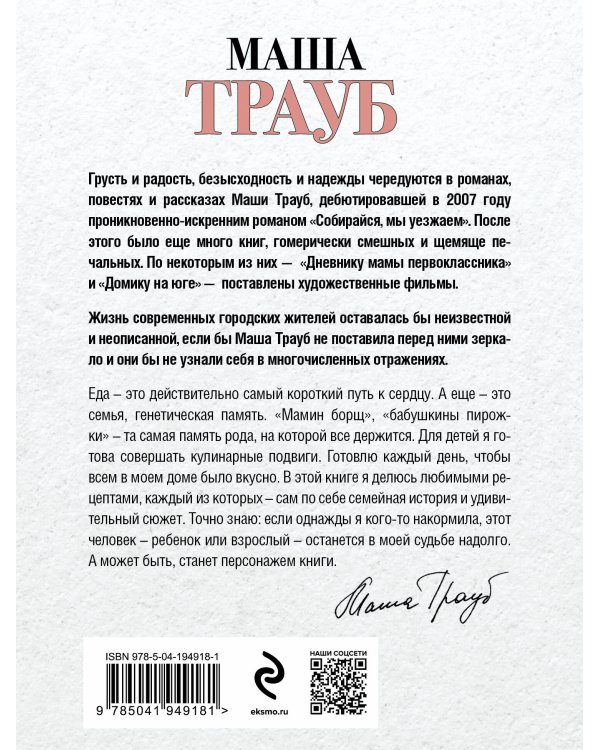 Суп, второе и компот