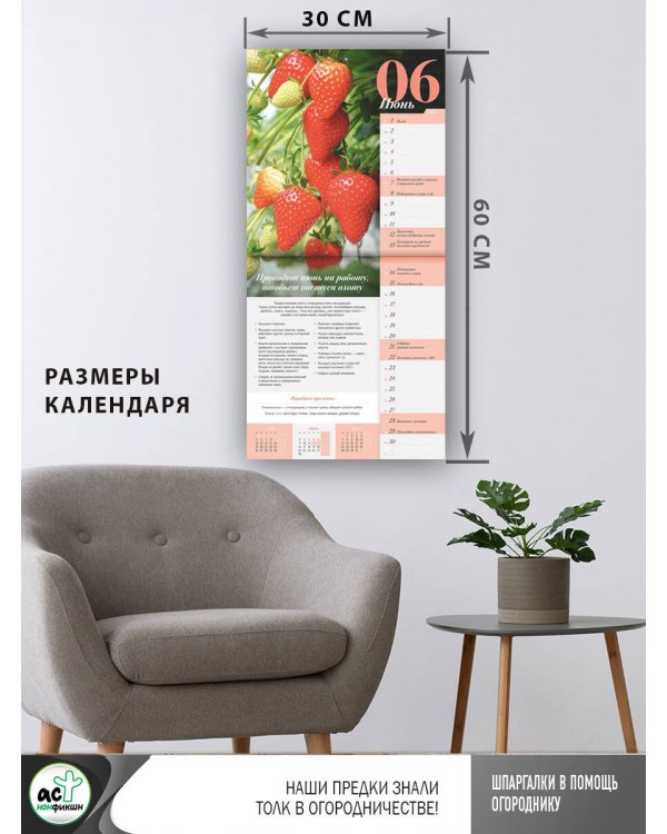 Календарь огородника с народными приметами на 2025 год