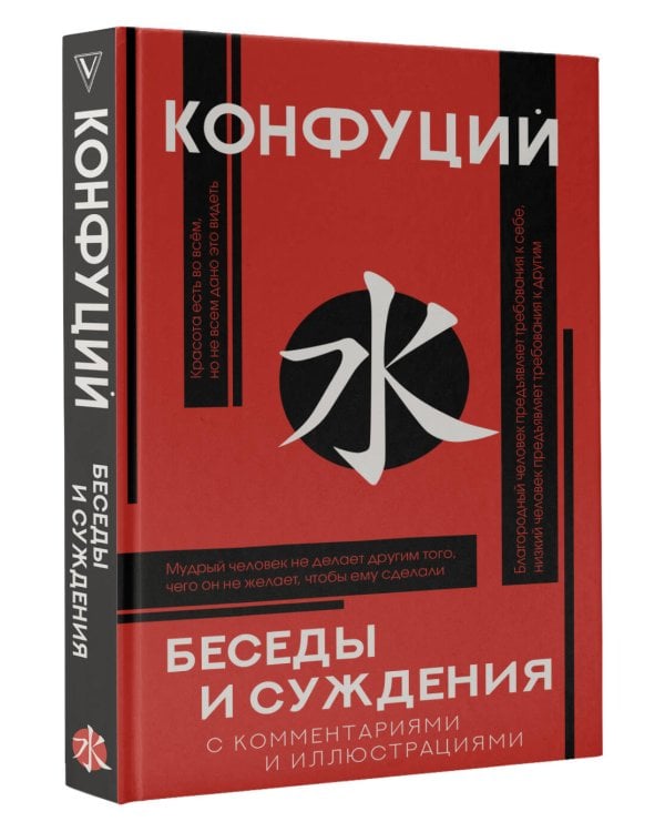 Беседы и суждения