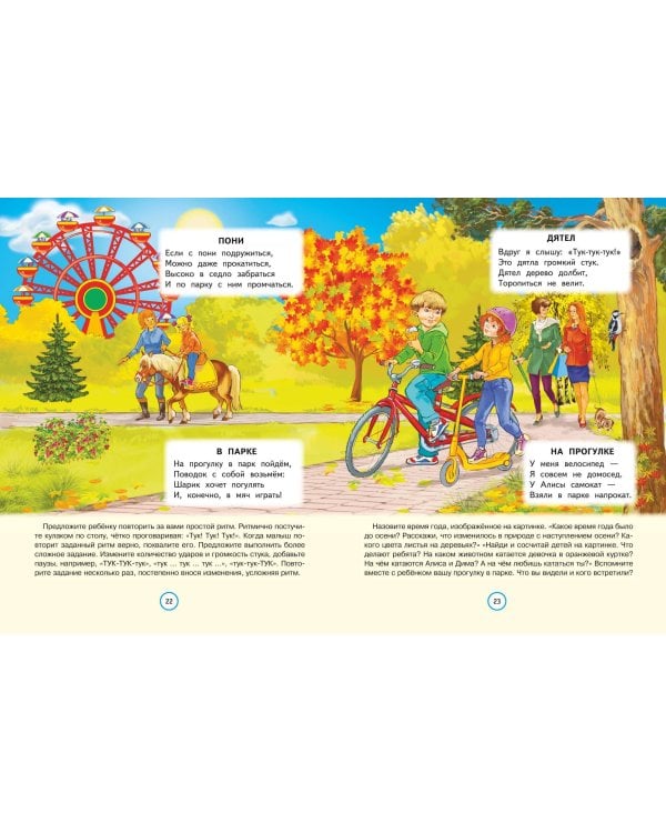 Стихи болтушки-говорушки