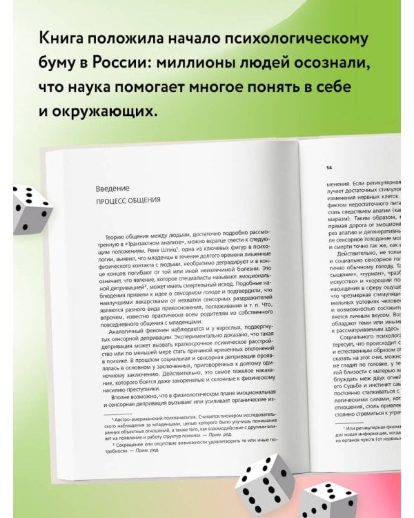 Игры, в которые играют люди. Люди, которые играют в игры. (сереб. обл.)