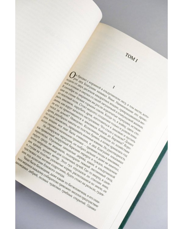 Собрание сочинений. Том 5. 2001-2005