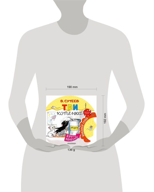 Три котенка