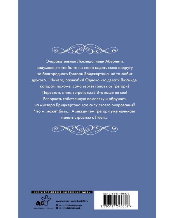 На пути к свадьбе