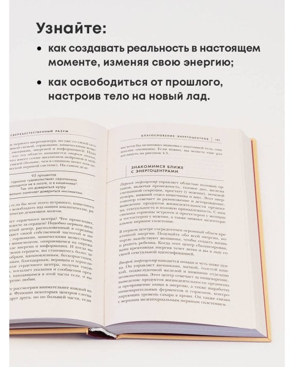 Сверхъестественный разум. Как обычные люди делают невозможное с помощью силы подсознания