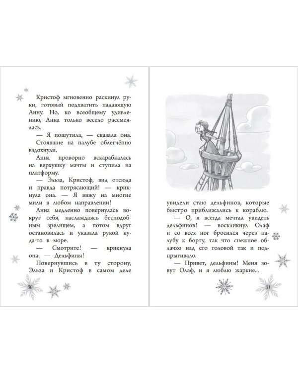 Королевство лета