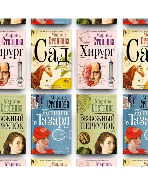 Женщины Лазаря