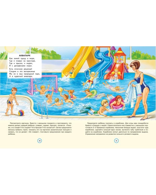 Стихи болтушки-говорушки