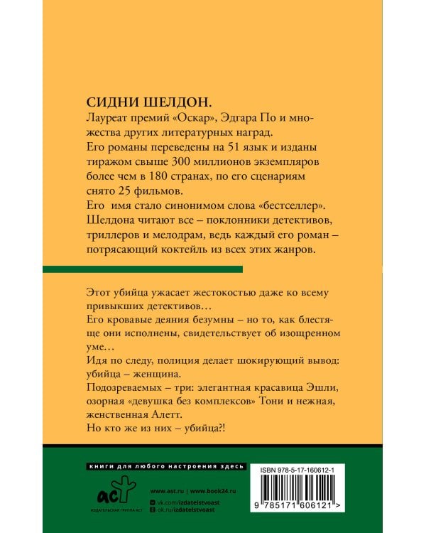 Расколотые сны