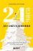 24 часа до собеседования. Карьерный консультант в твоем кармане