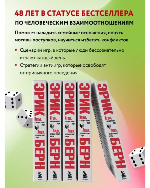 Игры, в которые играют люди. Люди, которые играют в игры. (сереб. обл.)