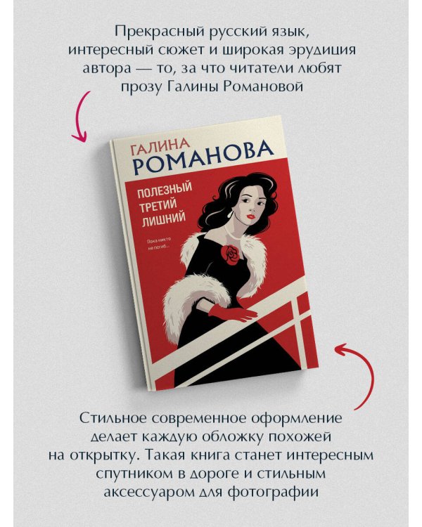 Полезный третий лишний