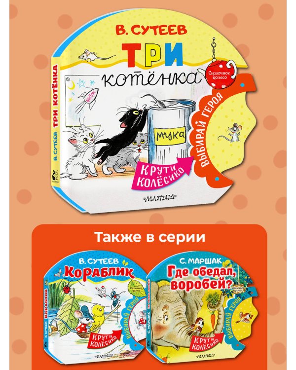 Три котенка