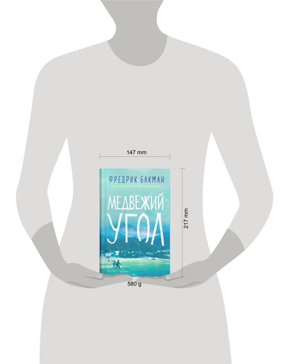 Медвежий угол