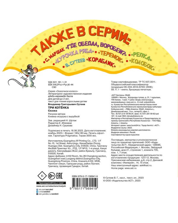 Три котенка