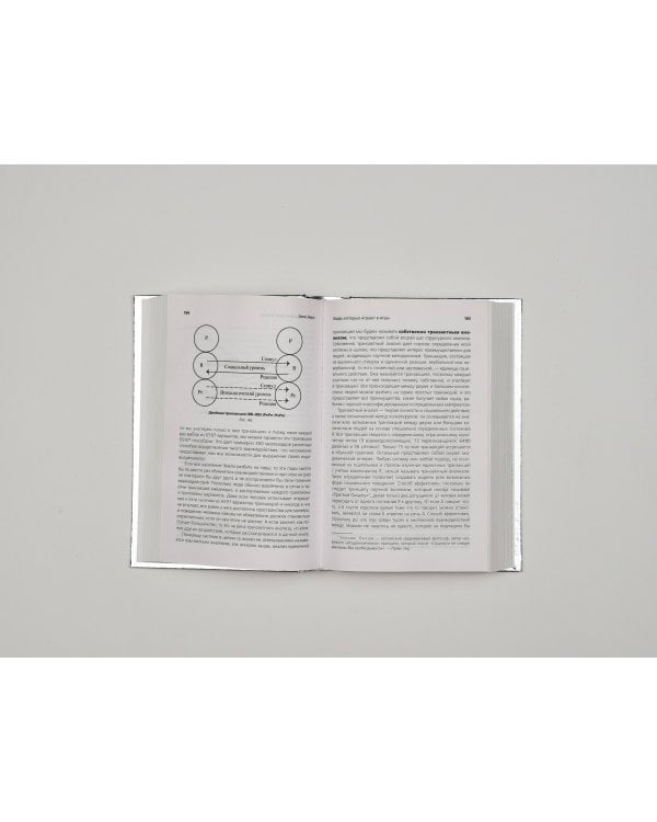 Игры, в которые играют люди. Люди, которые играют в игры. (сереб. обл.)