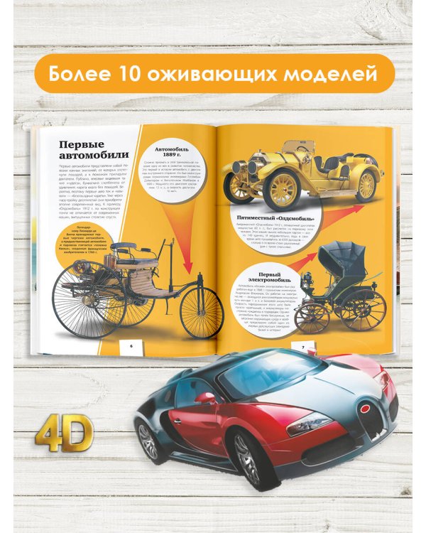 Автомобили, самолеты, корабли