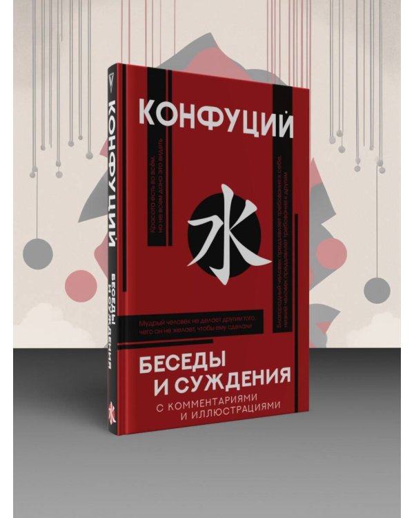 Беседы и суждения