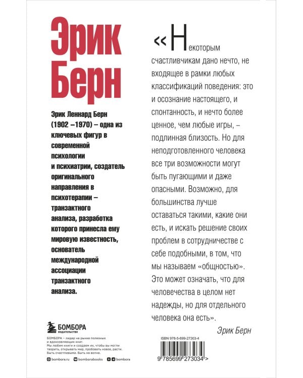 Игры, в которые играют люди. Люди, которые играют в игры. (сереб. обл.)