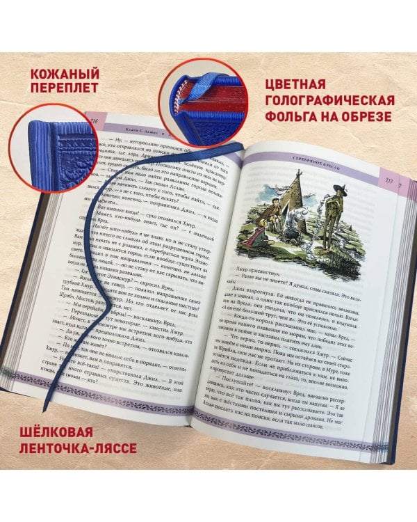 Хроники Нарнии. Последняя битва