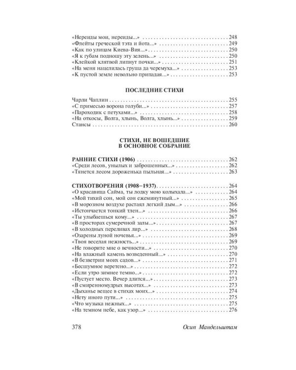 Нежнее нежного лицо твое...