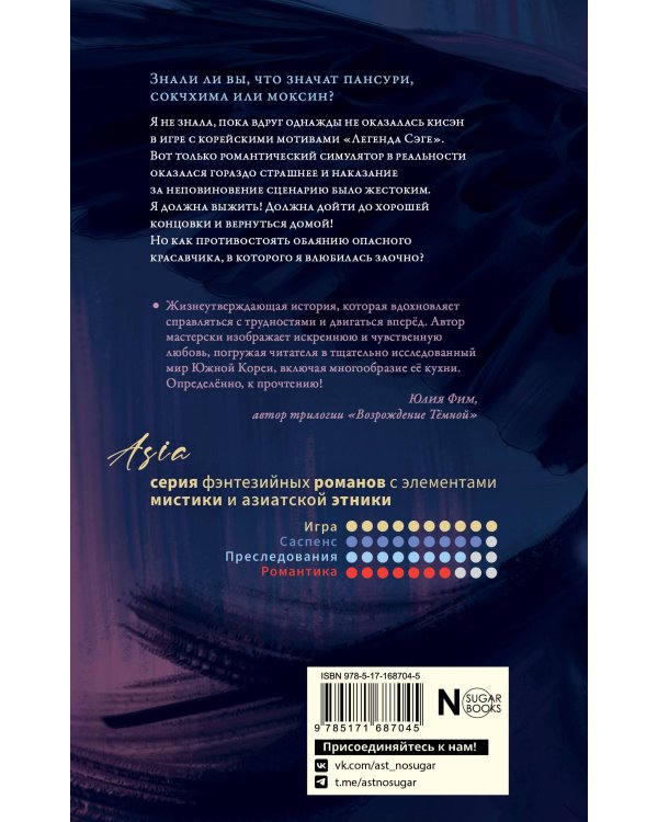 На чёрных крыльях феникса