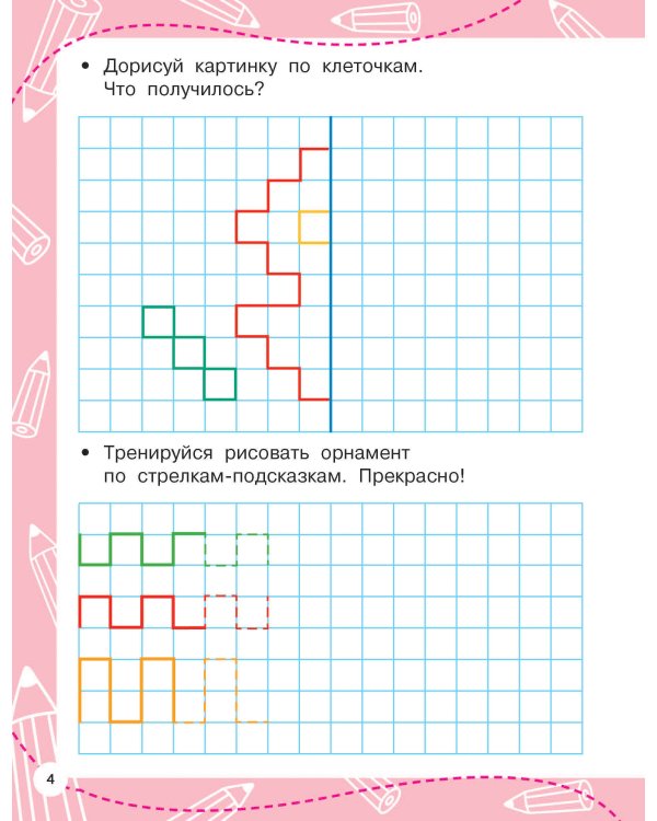 Графические диктанты