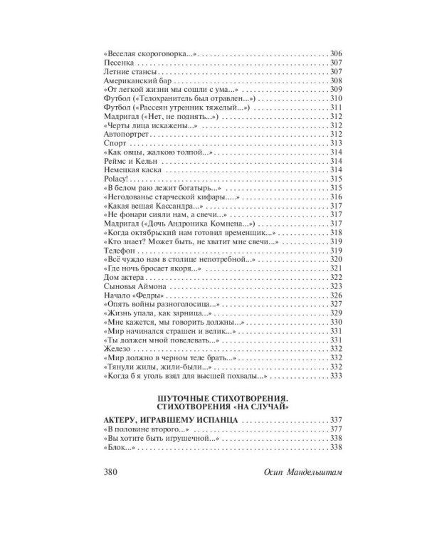 Нежнее нежного лицо твое...