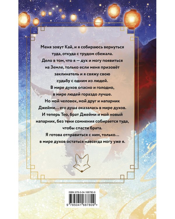 Загадка железного веера