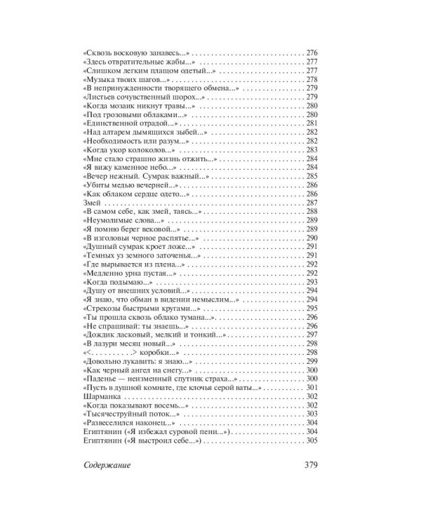 Нежнее нежного лицо твое...