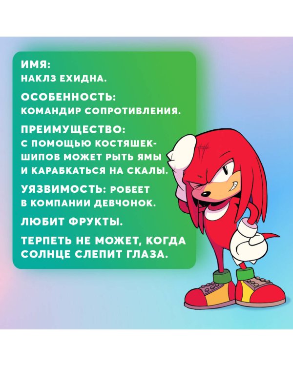 Sonic. Судьба доктора Эггмана. Комикс. Том 2 (перевод от Diamond Dust и Сыендука)