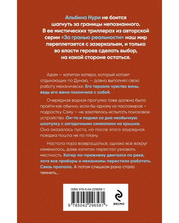 Девятый день