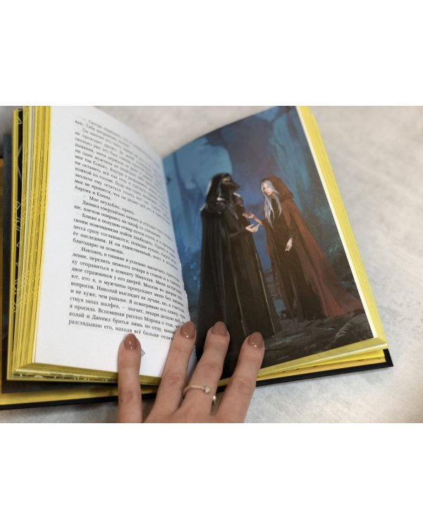 Мара и Морок. Подарочный комплект (футляр) (количество томов: 3)