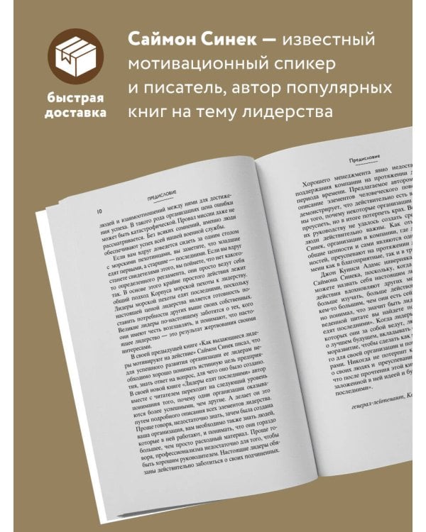 Лидеры едят последними: как создать команду мечты