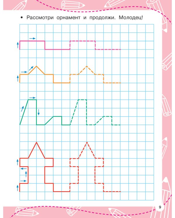 Графические диктанты