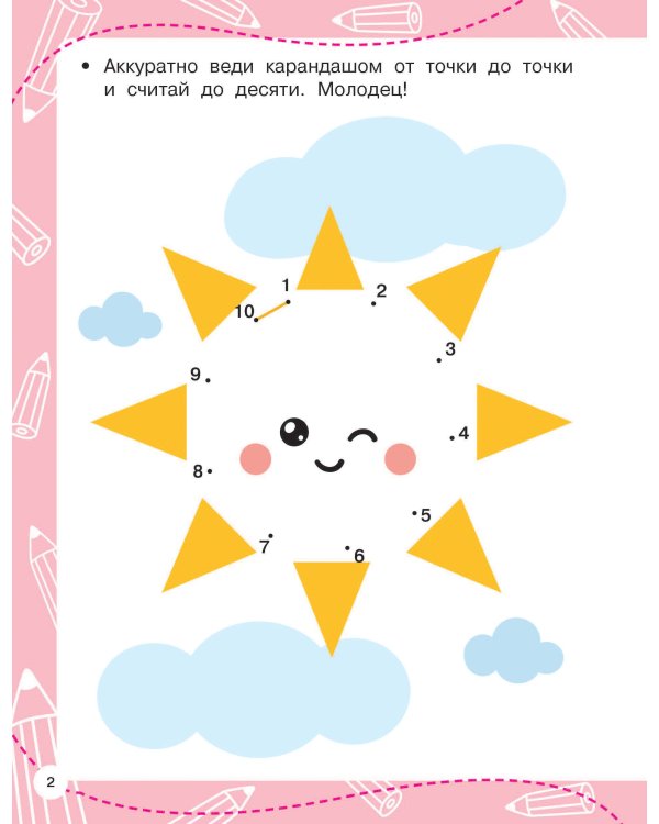 Графические диктанты