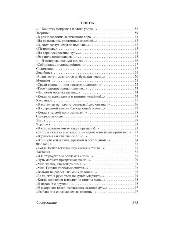 Нежнее нежного лицо твое...