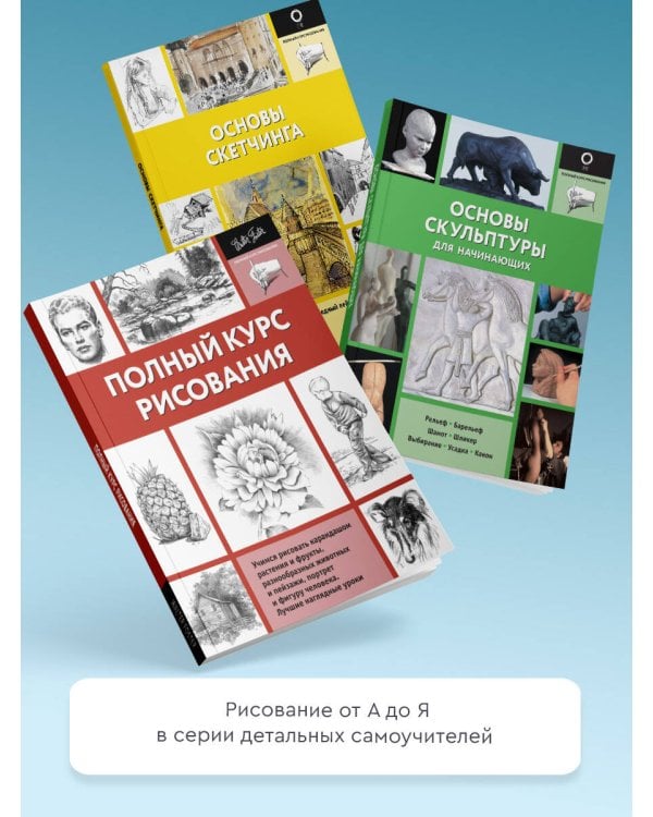 Новые тренды в рисовании