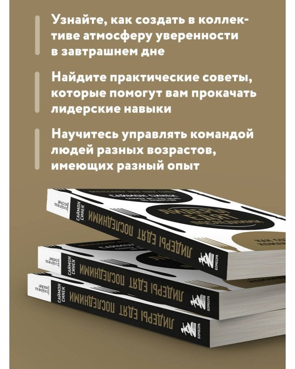 Лидеры едят последними: как создать команду мечты