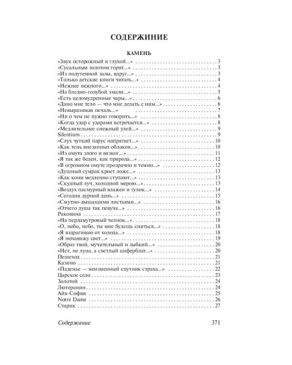 Нежнее нежного лицо твое...