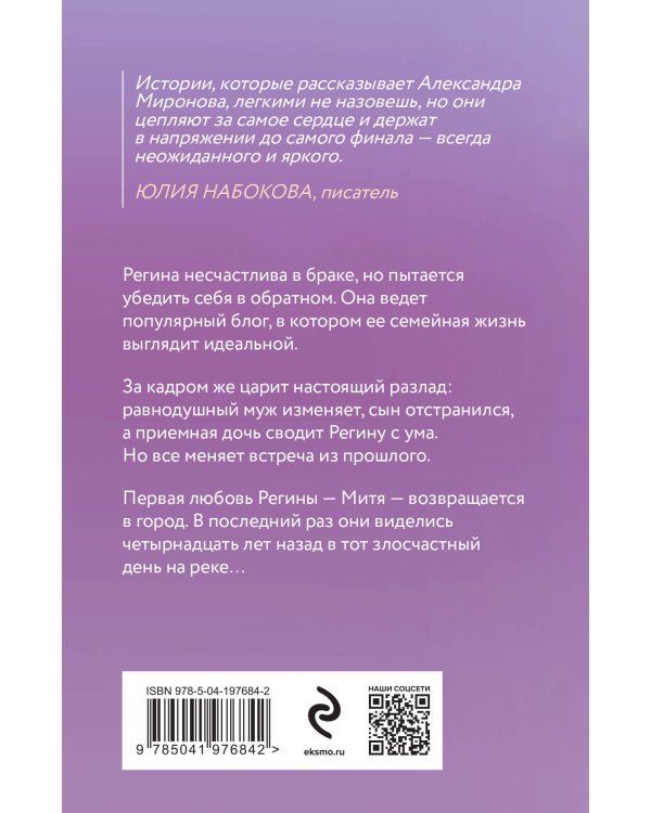 Дважды в одну реку