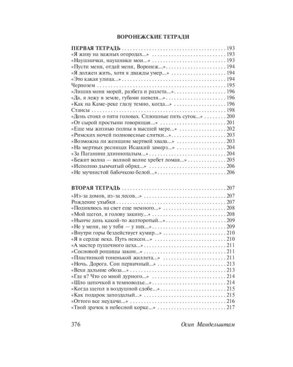 Нежнее нежного лицо твое...