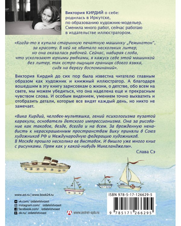 Сестра таланта