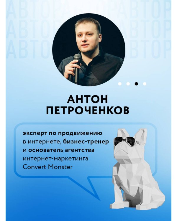 Маркетинг для немаркетологов. Руководство по созданию успешных маркетинговых стратегий и увеличению прибыли