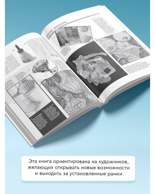 Новые тренды в рисовании