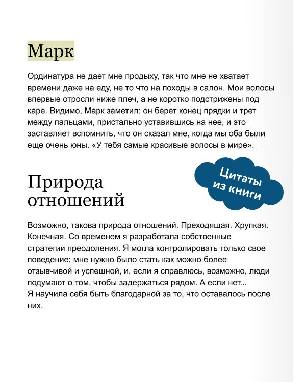 Любовь под омелой