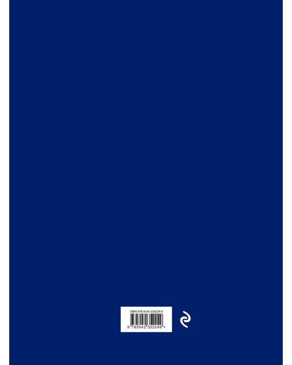Журнал проверок осуществления воинского учета и бронирования граждан, пребывающих в запасе Вооруженных Сил Российской Федерации