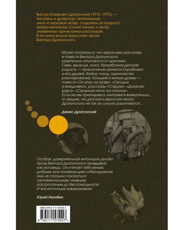 Сегодня и ежедневно