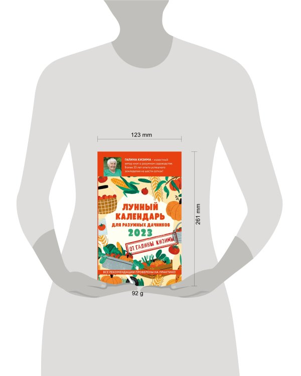 Лунный календарь для разумных дачников 2023